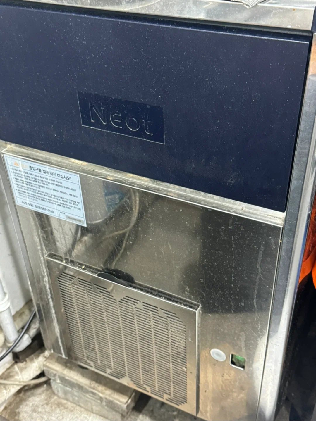 네오트 제빙기 중고