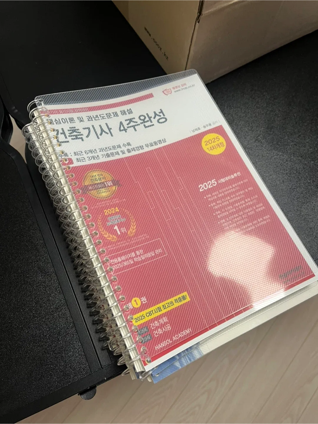 건축기사 4주완성 한솔아카데미 중고
