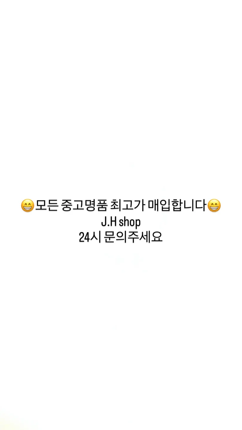 모든 중고명품 최고가 매입합니다.