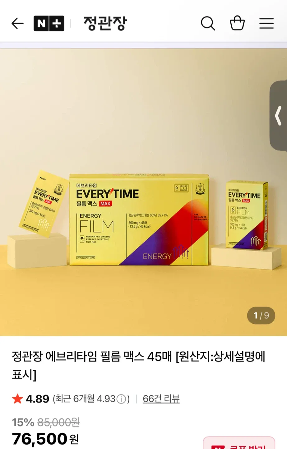 정관장 에브리타임 필름 맥스 (홍삼)