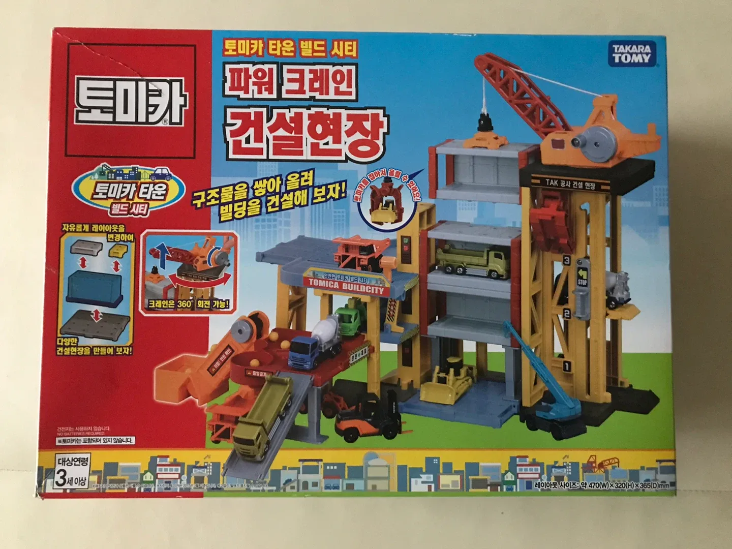 토미카 파워크레인 건설현장 중고
