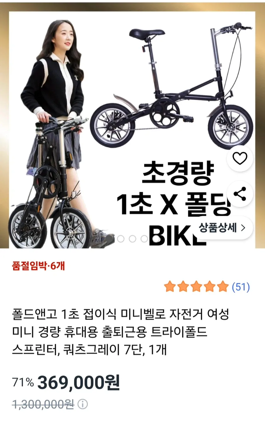 접이식 자전거