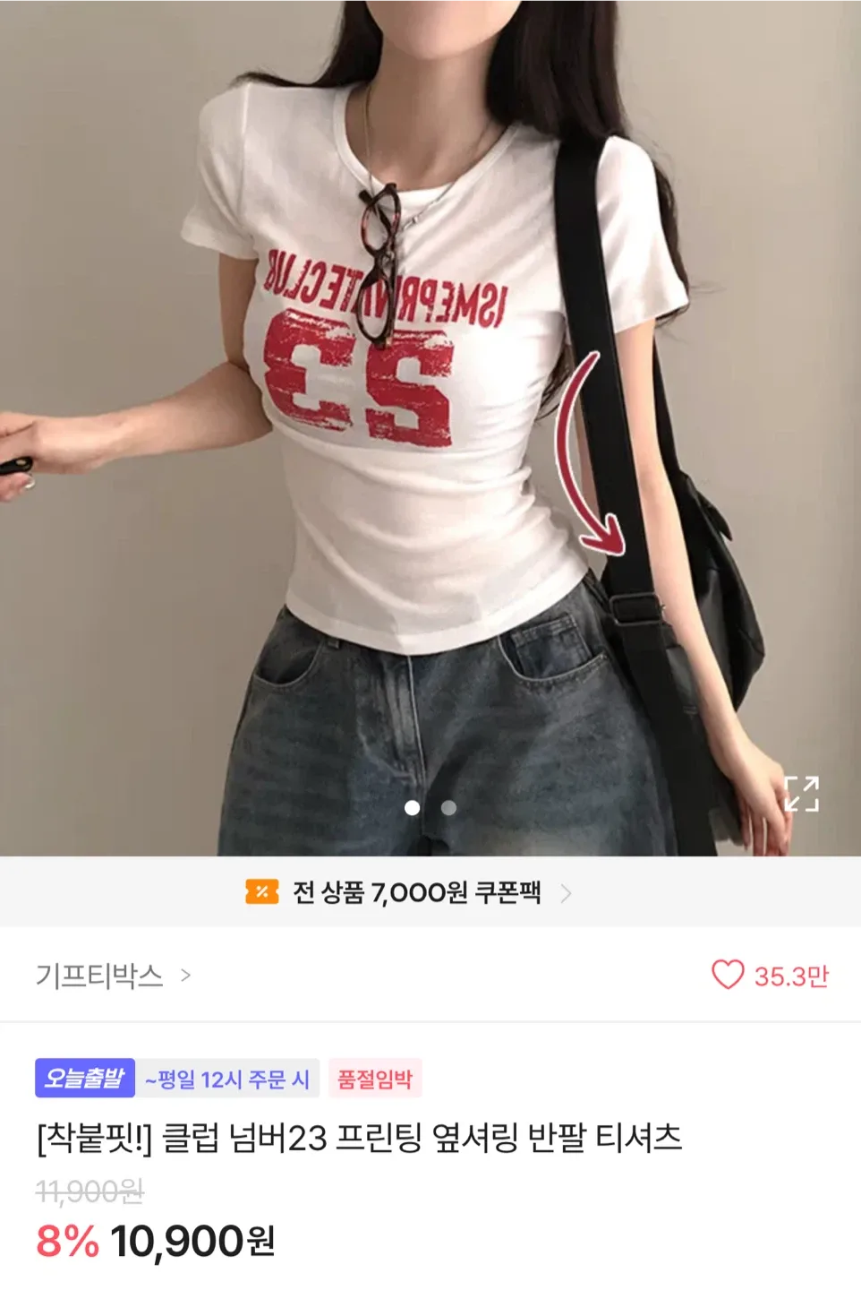 에이블리 프린팅 옆셔링 반팔티 (검정)