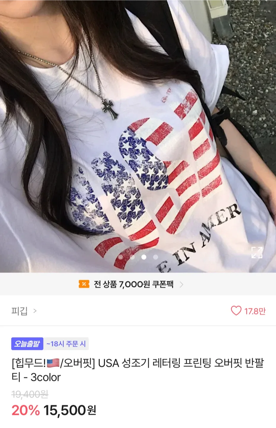 에이블리 USA 프린팅 반팔티 (흰색/프리사이즈)