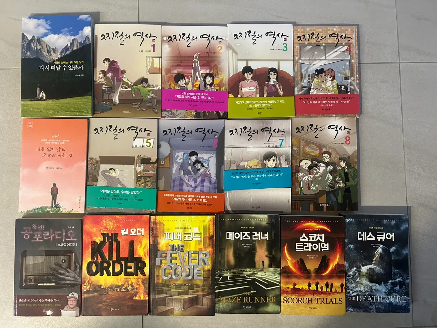 중고책 찌질의 역사 시리즈 외 소설