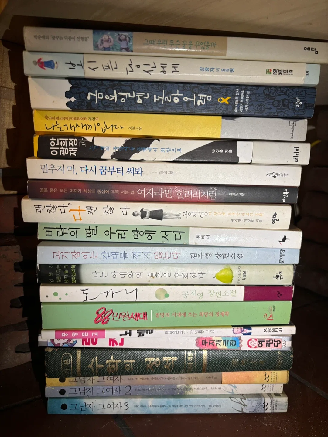 중고 서적 모음