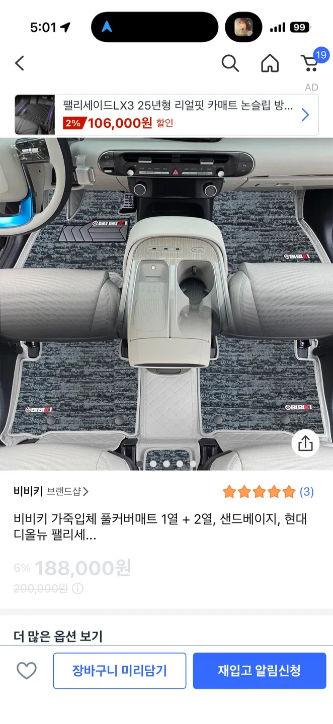 팰리세이드 LX3 매트팝니다 새상품