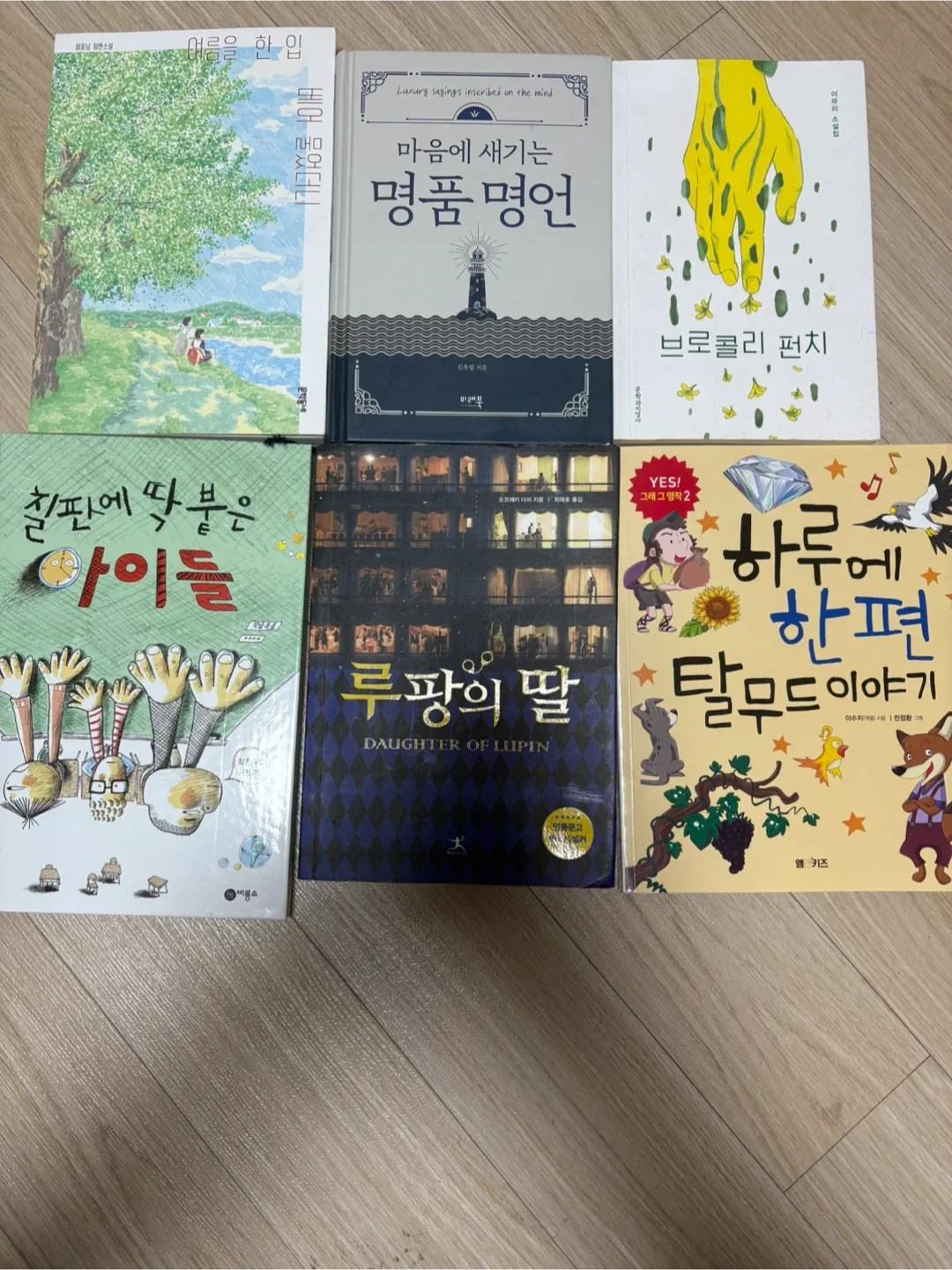 중고 도서 6권 일괄 판매