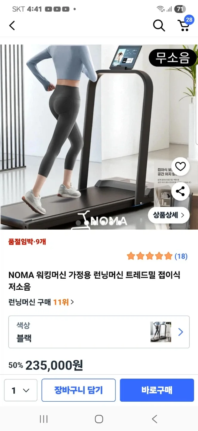 새상품 가정용 접이식 워킹머신 판매합니다!