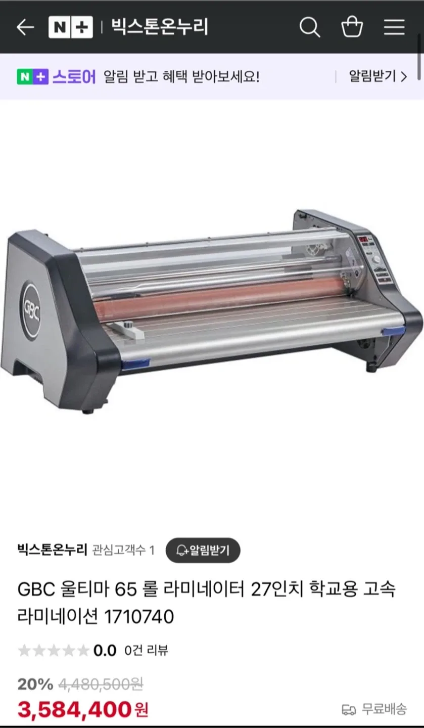 GBC ULTIMA-65 중고 코팅기 팝매합니다