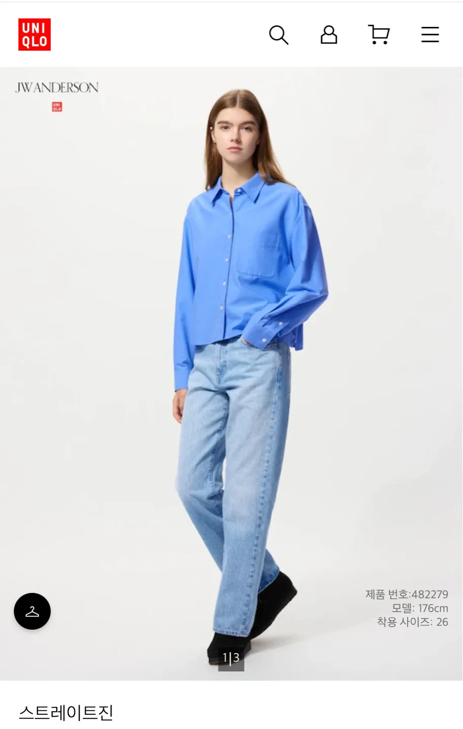 새상품❤️유니클로 JW앤더슨 스트레이트진(연청/진청)
