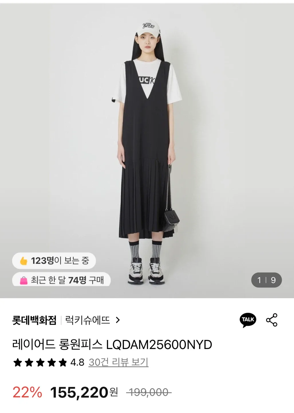 새상품) 럭키슈에뜨 레이어드 롱 원피스