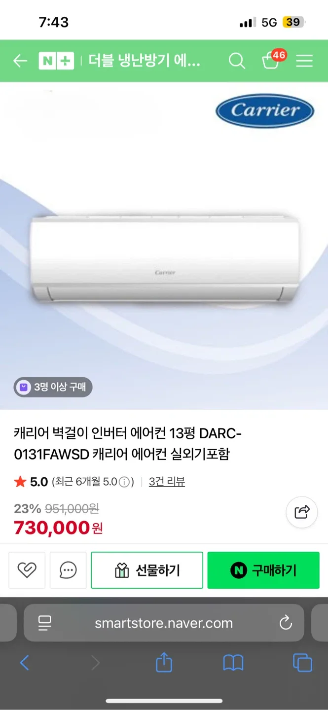 캐리어 벽걸이 에어컨 13평 중고 판매