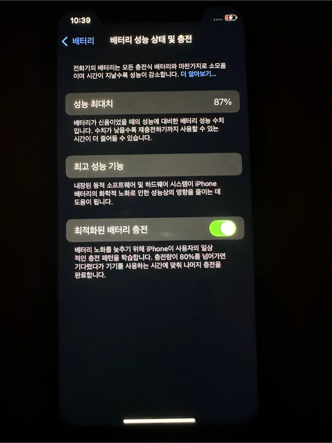 아이폰11 Pro 골드 256기가 상태 A급