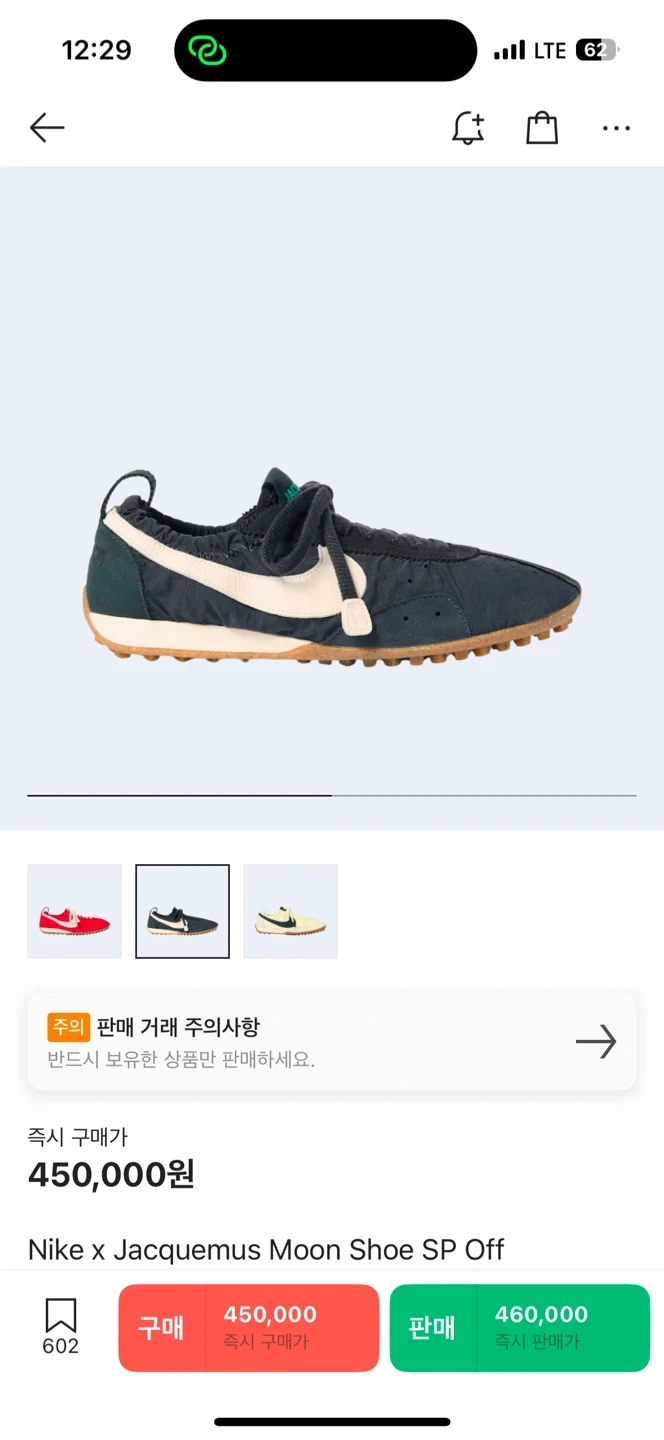 구매) 나이키 x 자크뮈스 문슈즈 260