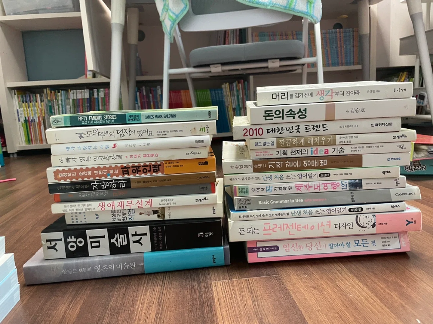 중고 서적 모음