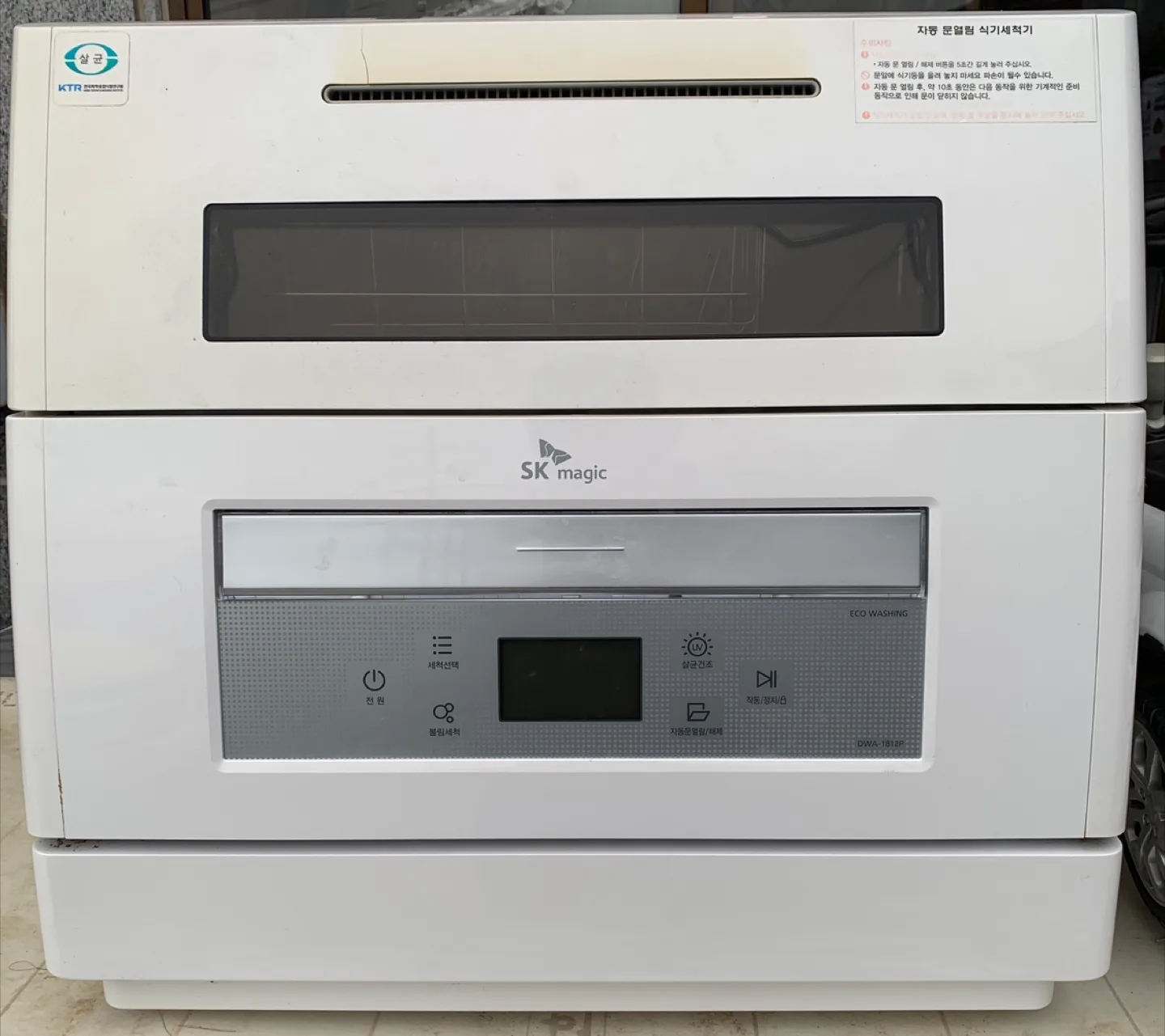 SK 매직 식기세척기 6인용