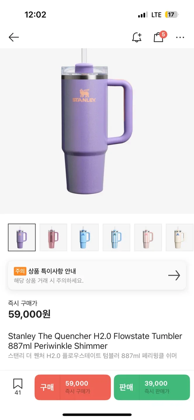 스탠리 텀블러