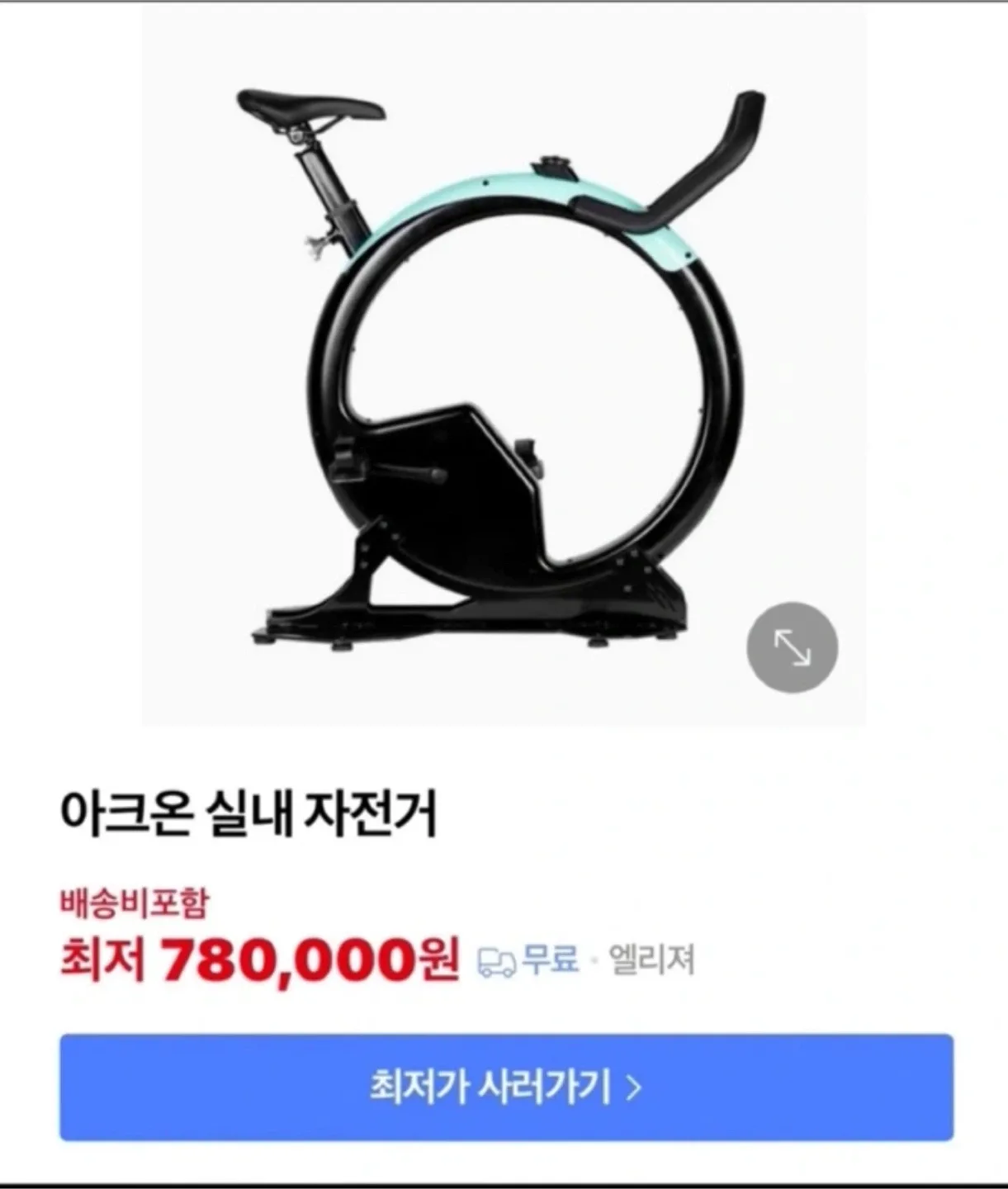 아크온 실내자전거(스피닝)최신옵션장착