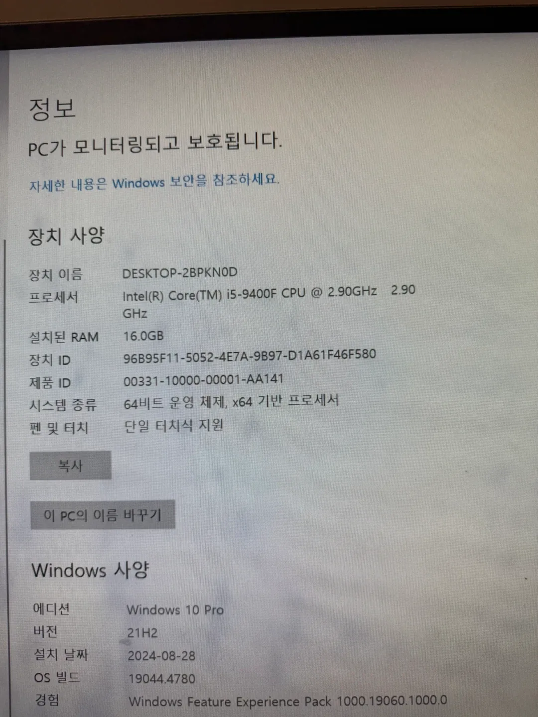 게이밍 데스크탑 PC 세트 (i5-9400F) (책상,모니터,본체,마우스,스피커포함)