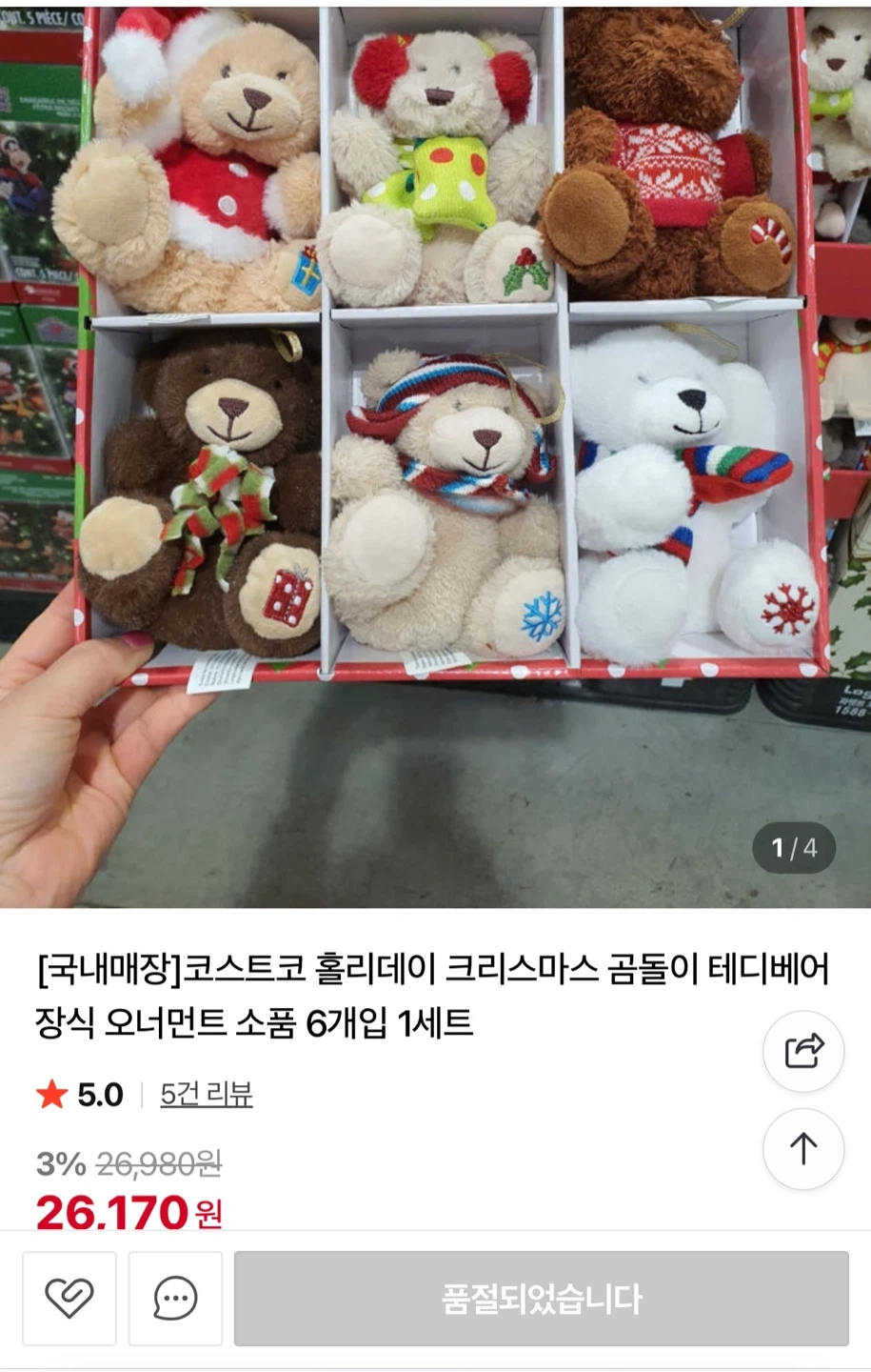코스트코 크리스마스 곰돌이 오너먼트 6개 | 가구/인테리어 | 당근 중고거래