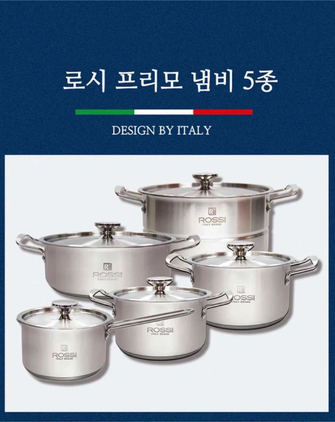 중고보다 헐값인 새 상품‼️ 스텐냄비 5종세트