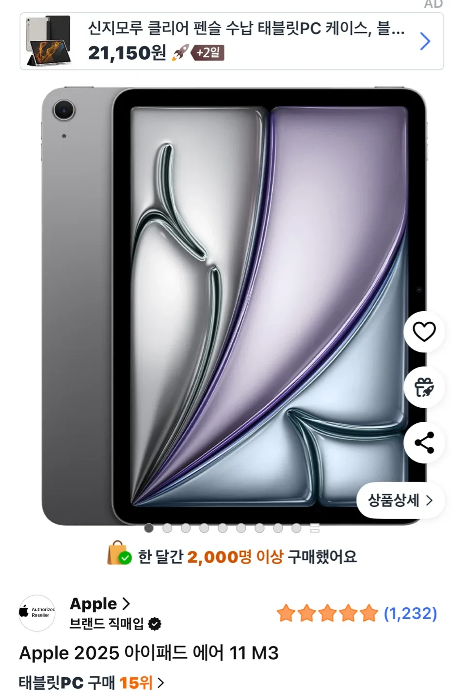 아이패드 삽니다