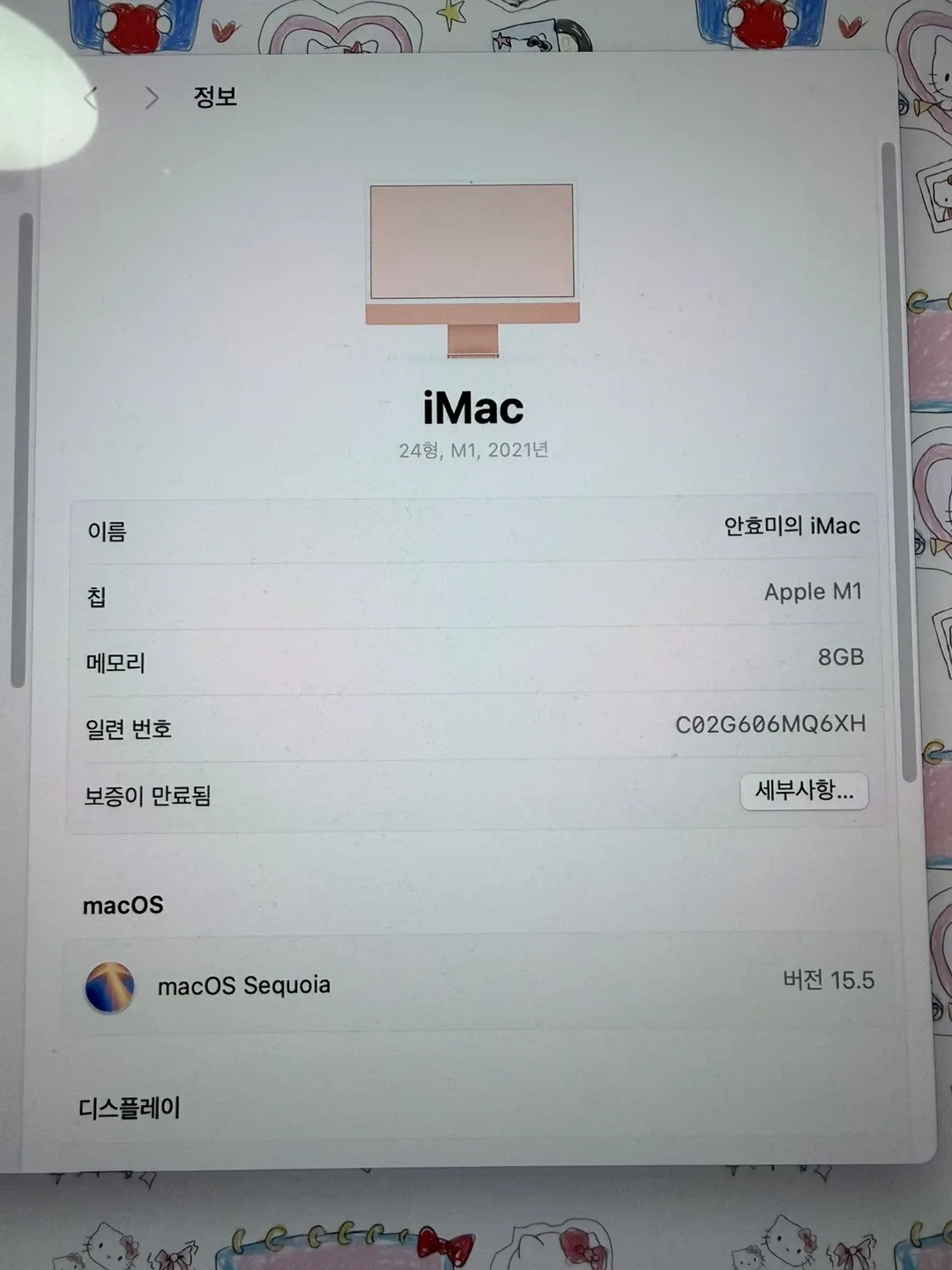 [판매] iMac 24형 M1 (2021, 8GB/256GB) 핑크색 풀박스 구성