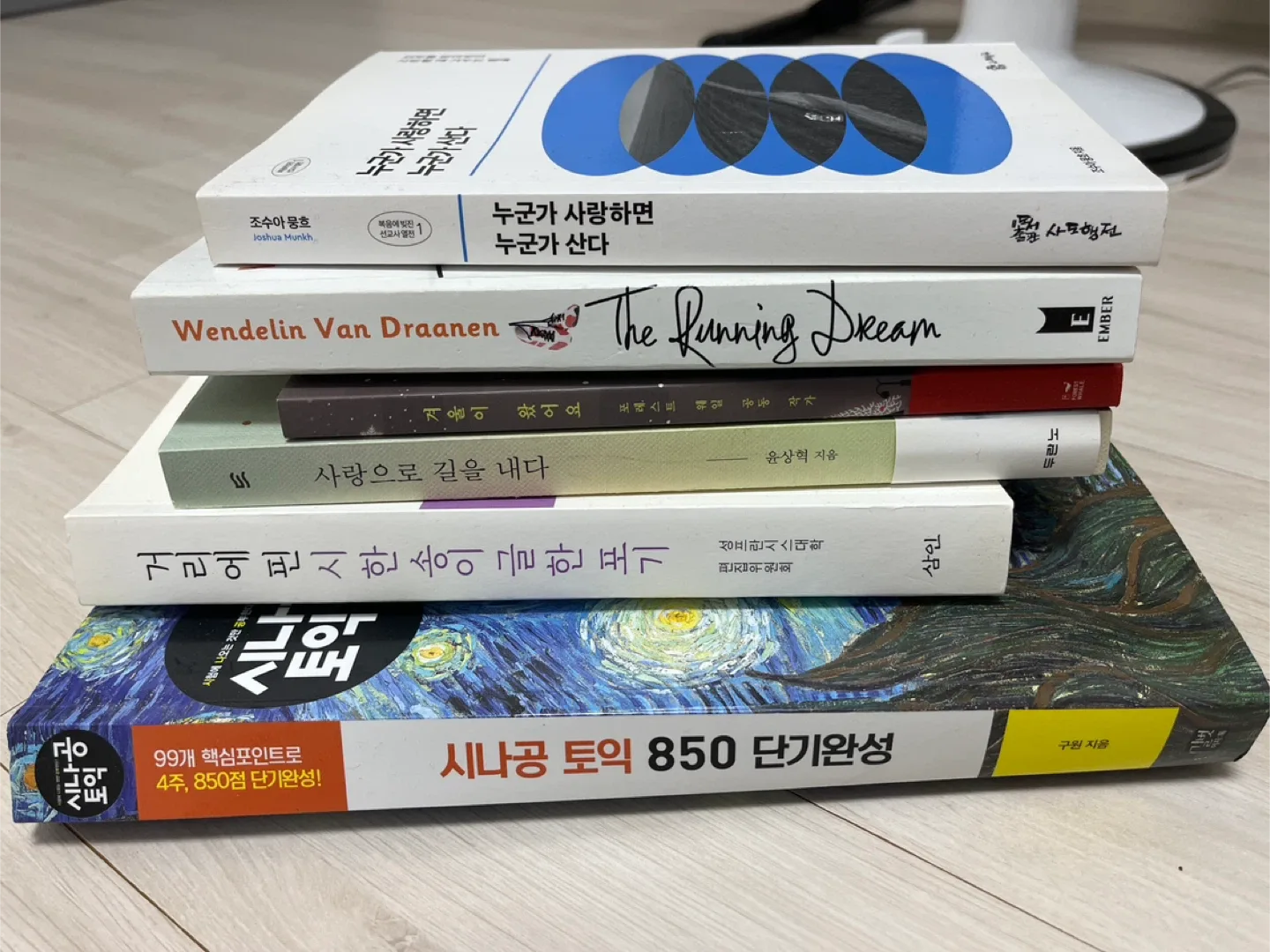 중고 서적 일괄 판매 (토익책 포함)