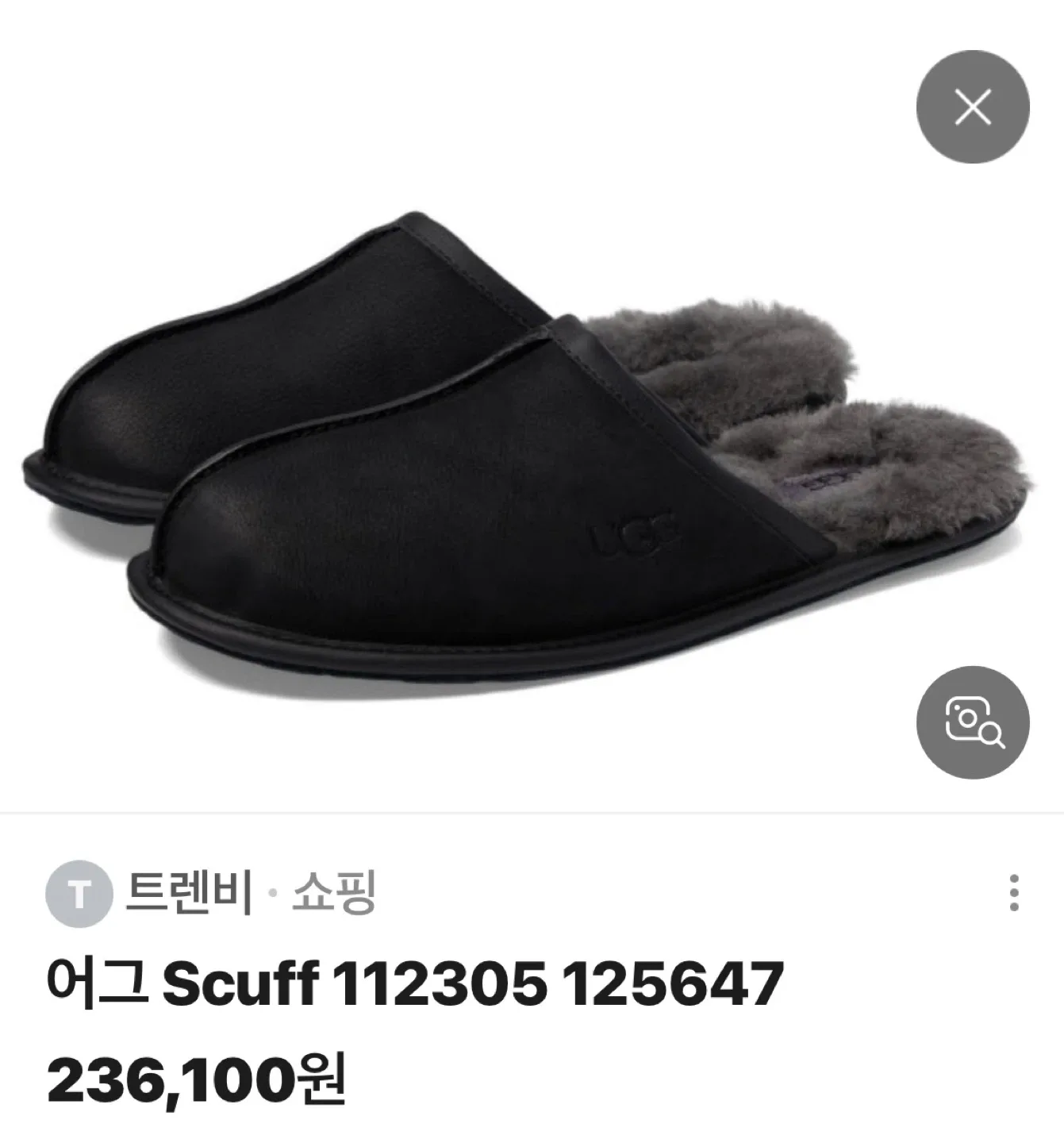 [가성비갑:중고]어그 스커프 슬리퍼 블랙 진품