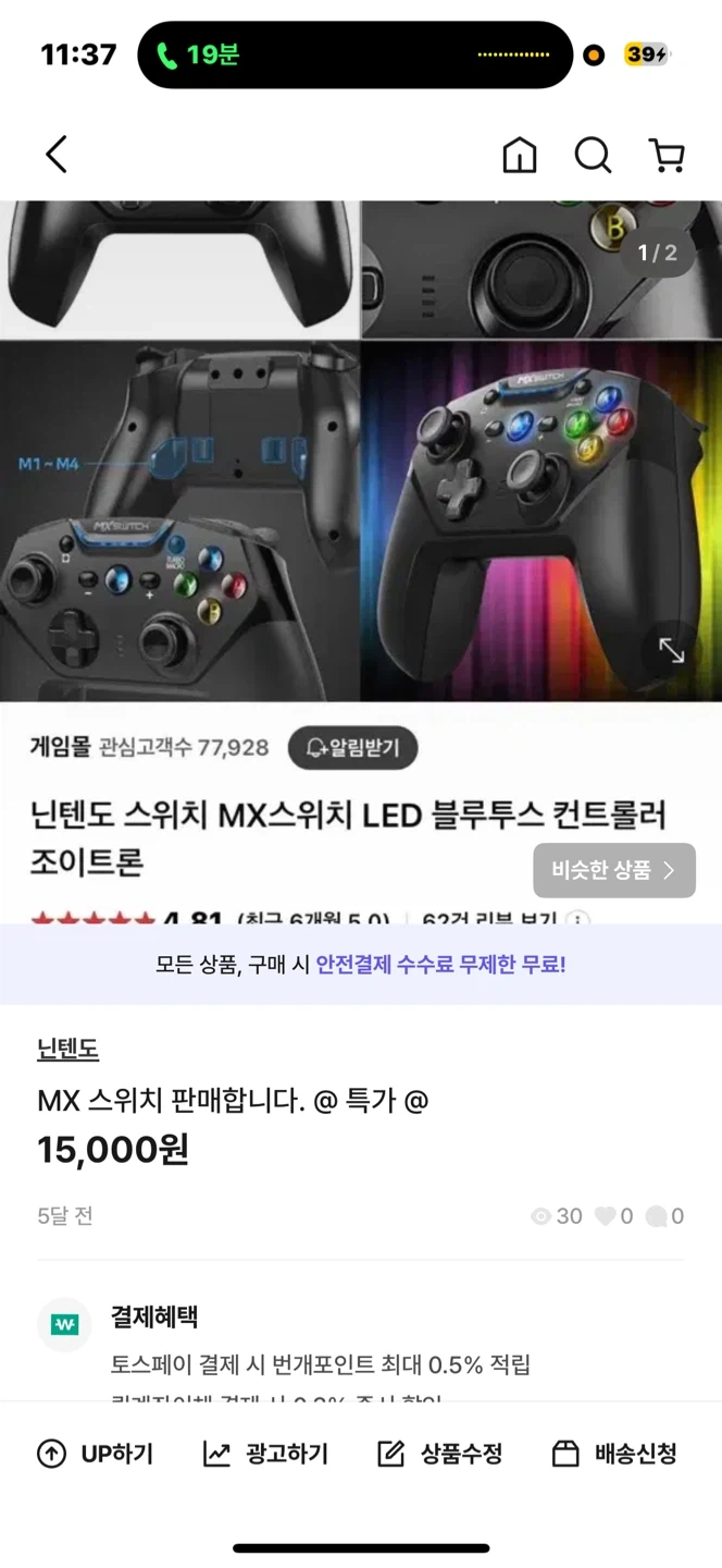 조이트론 MX 스위치 LED 컨트롤러 | 취미/게임/음반 | 당근 중고거래