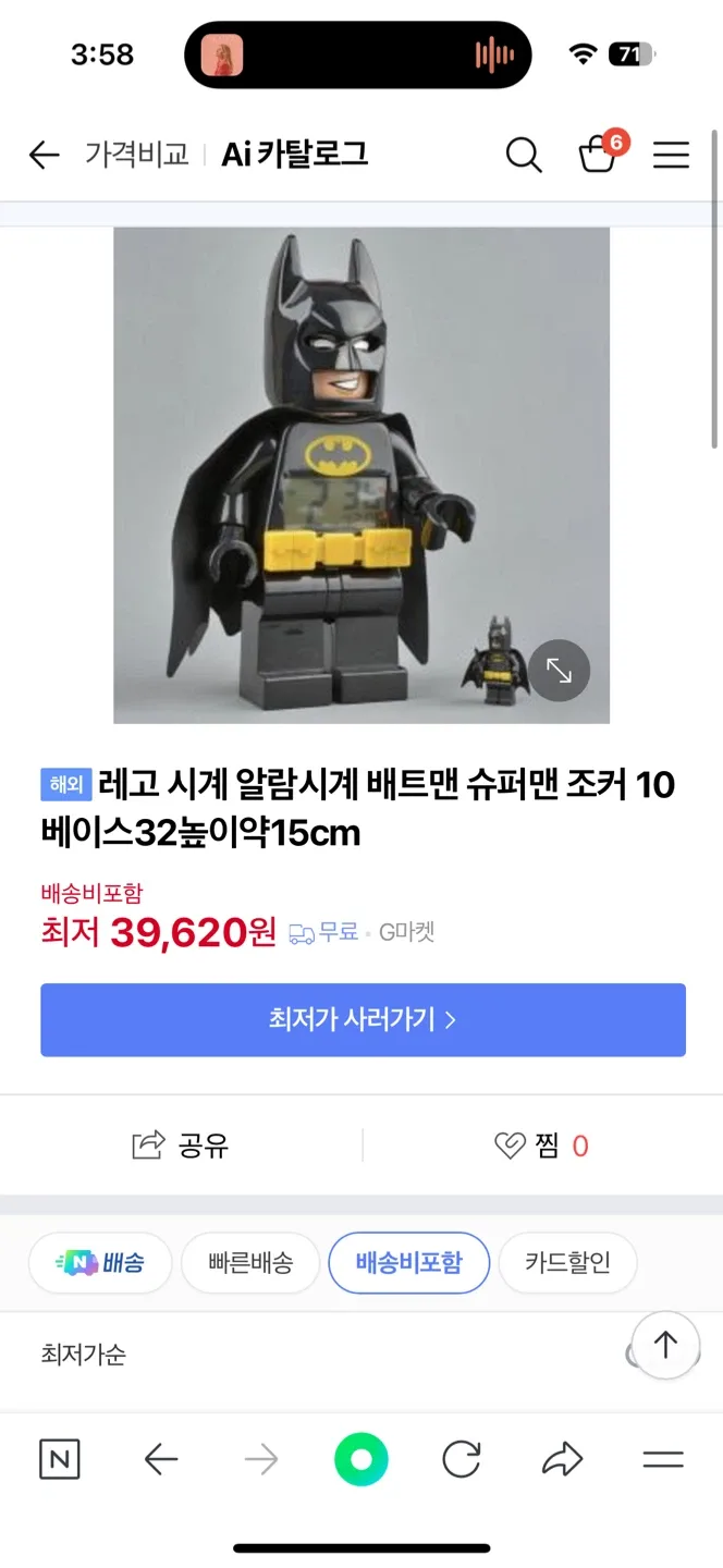 레고 배트맨 알람 시계(중고)