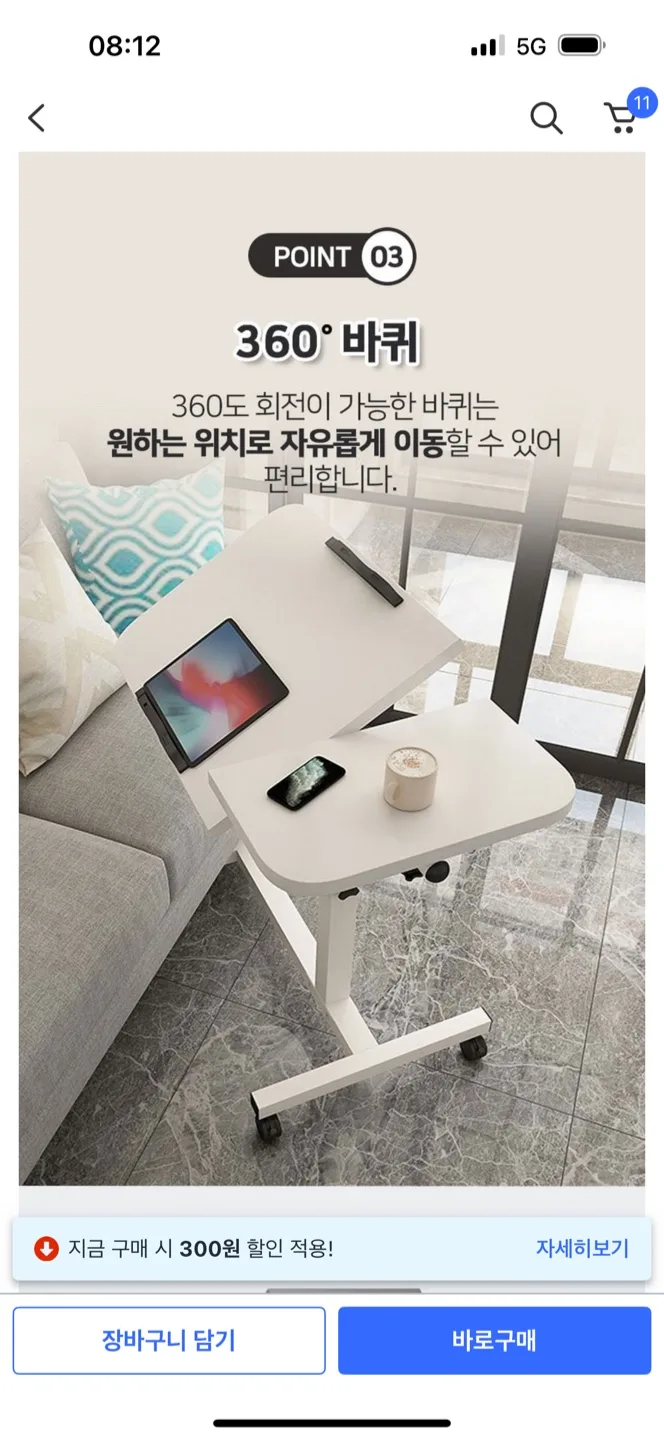 각도조절 침대 테이블