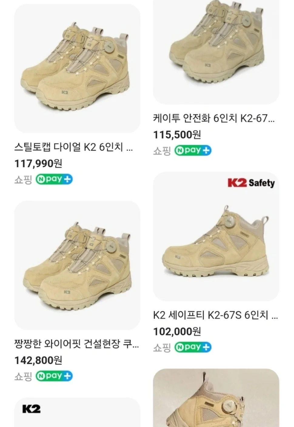 K2 Safety의 K2-67S 260mm입니다. (새상품)