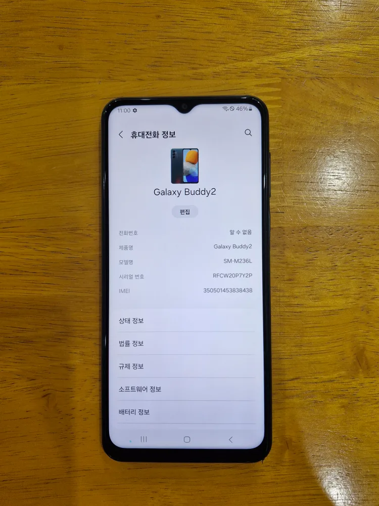 중고폰 갤럭시 Buddy2 (SM-M236L)