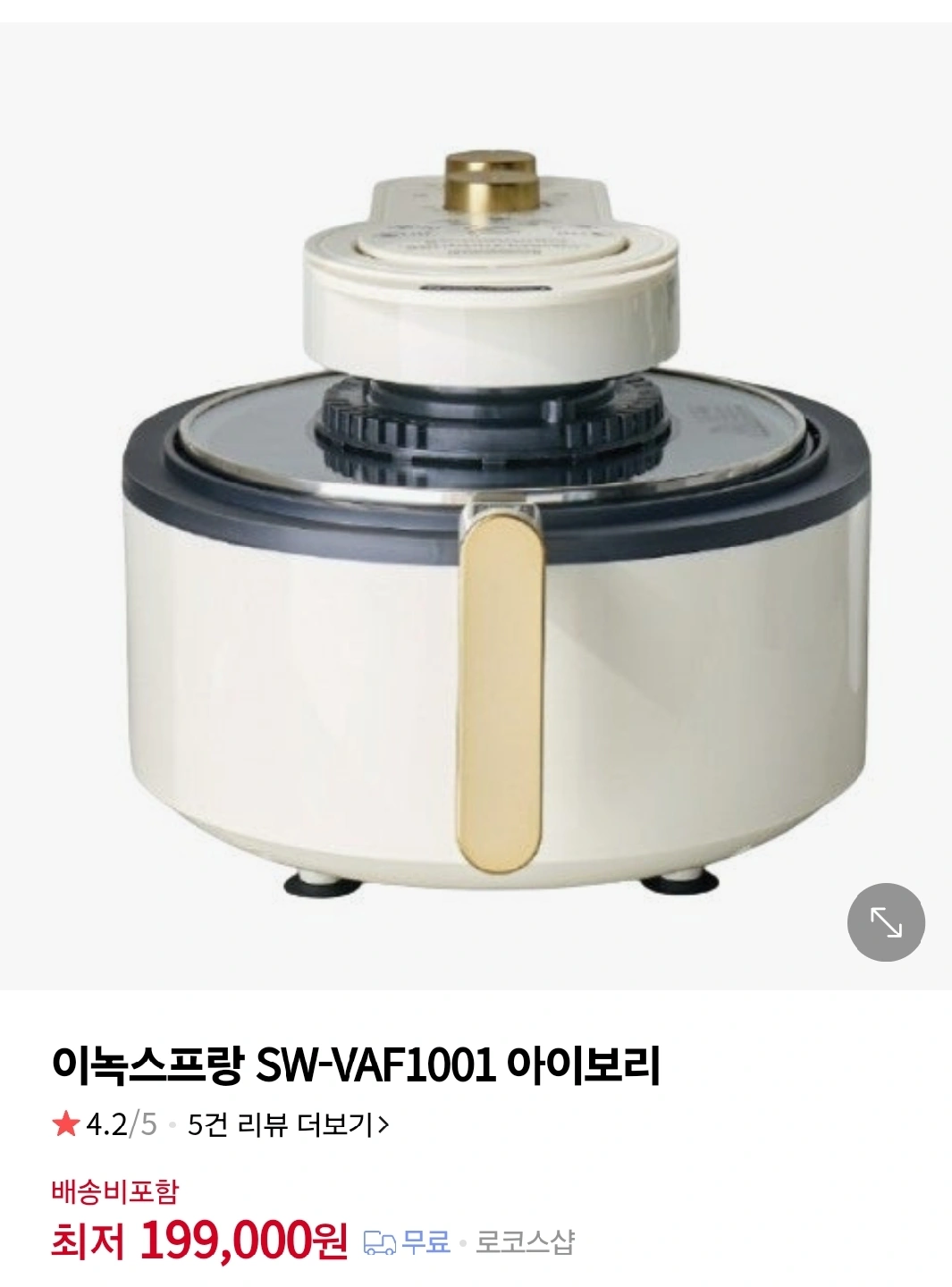 이녹스프랑 에어프라이어 SW-VAF1001 | 생활가전 | 당근 중고거래