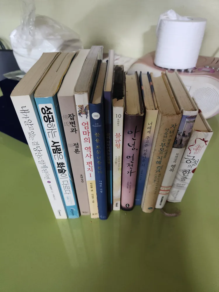 중고 도서 여러 권 판매