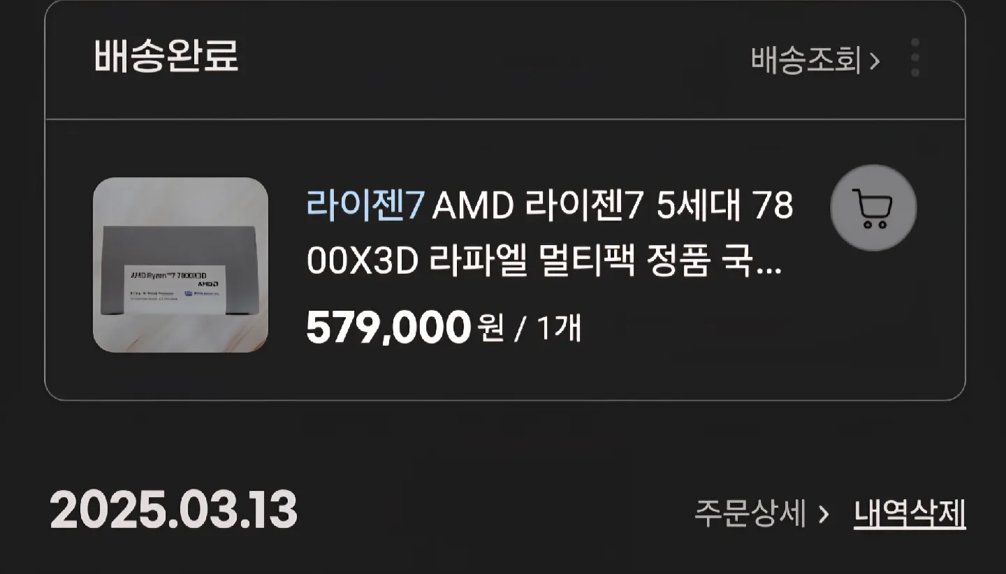 7800x3d 팝니다 중고