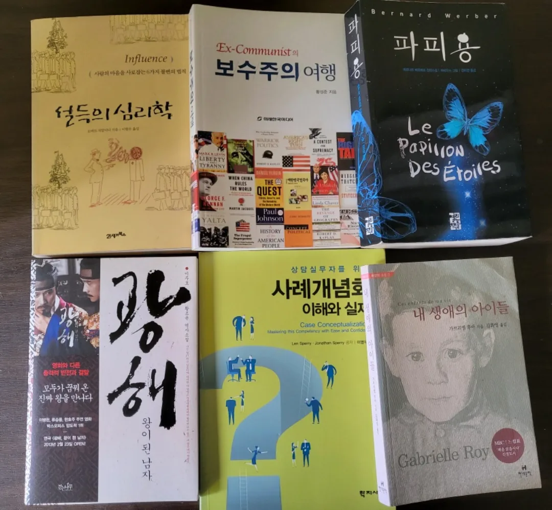 중고 도서 판매합니다