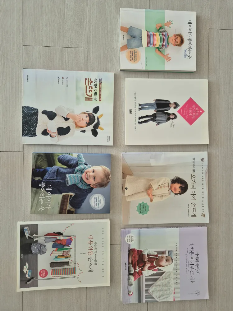 아기옷 손뜨개 책 모음 (중고)