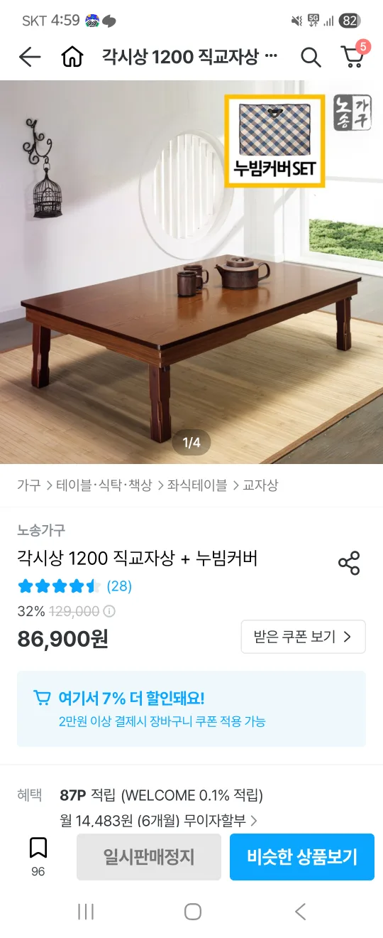 각시상 1200 교자상,밥상,상 - 비대면선불거래