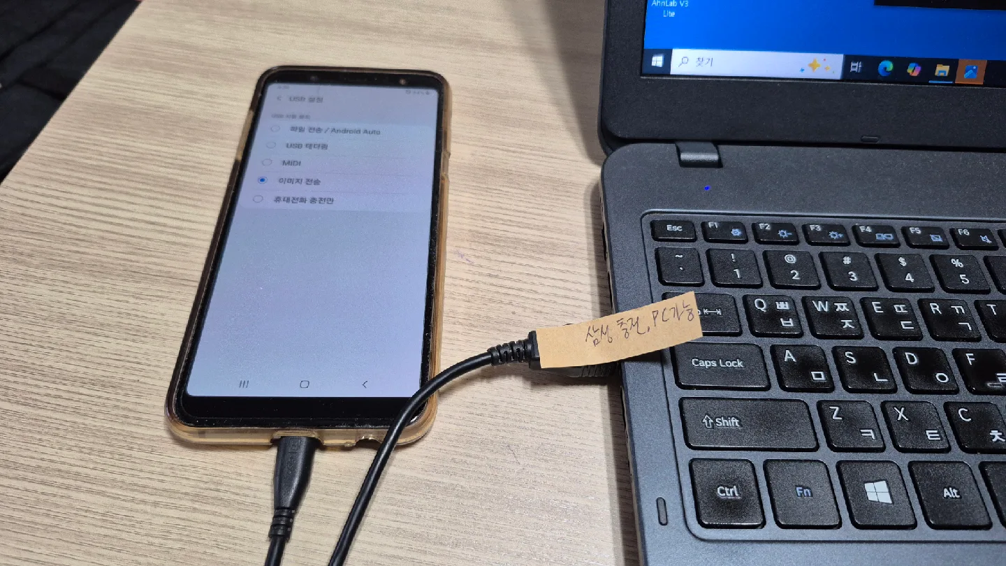 컴퓨터 노트북 연결용 갤럭시폰 USB 마이크로 5핀 케이블 + 삼성 USB 어댑터 (중고)