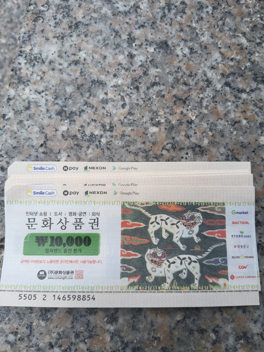 문화상품권 저렴판매(8천원)