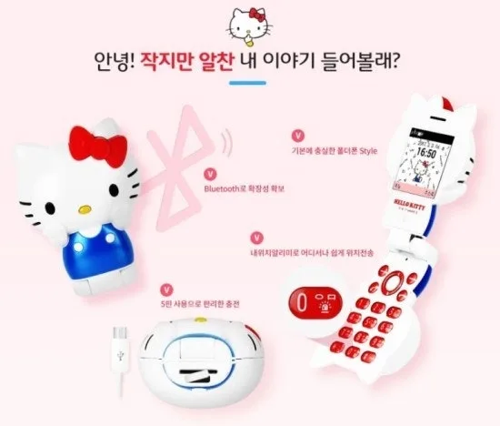 키티 휴대폰 폴더폰 핸드폰 중고 신품 상관없이 한글버전 구합니다🙏