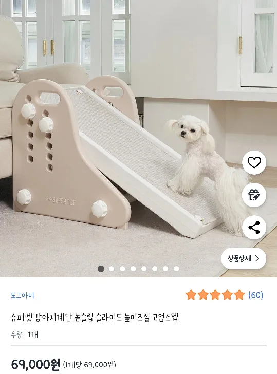 수퍼펫 높이조절 가능한 슬라이드 중고