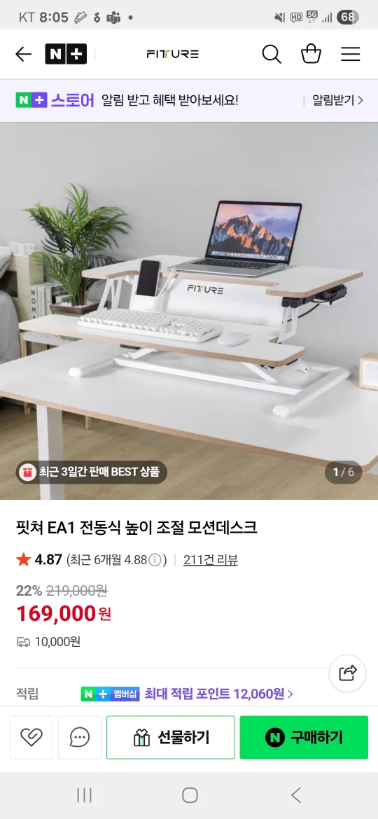 모션데스크 핏쳐 EA1