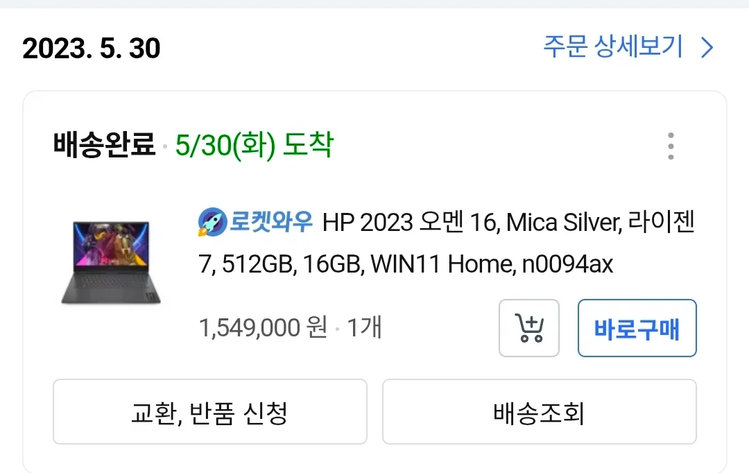 오멘 16 게이밍 중고 노트북