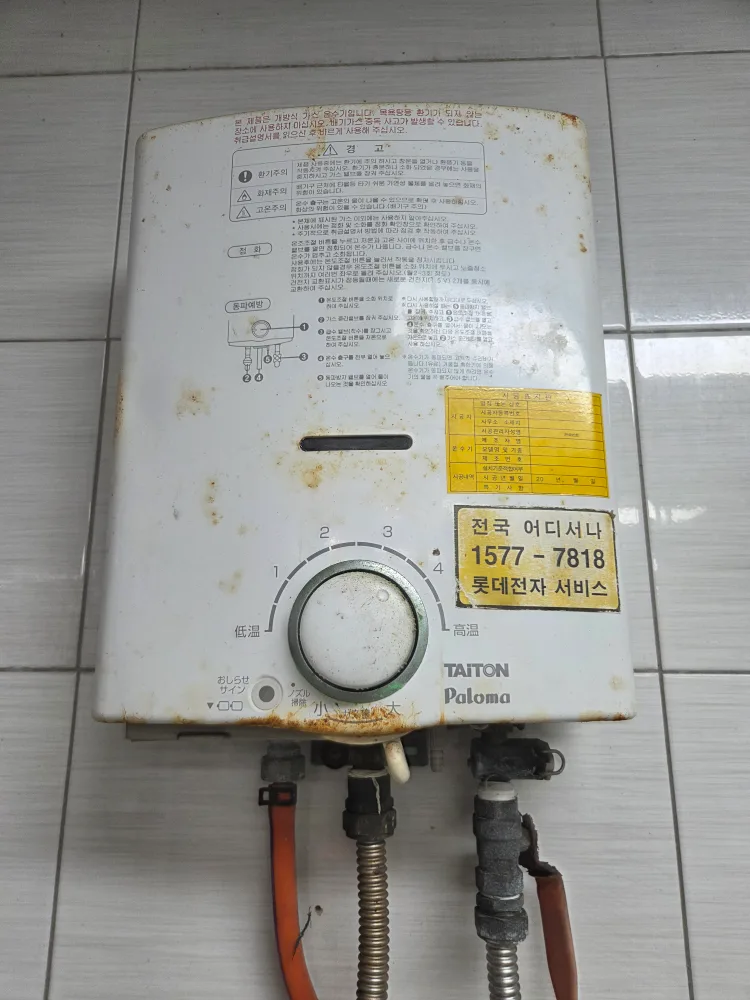 가스온수기 Paloma 중고 나눔이나 구입 희망 합니다