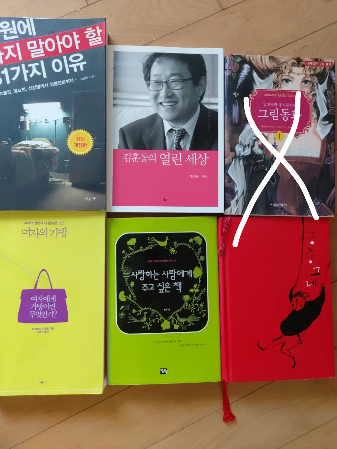 중고 도서 모음📚