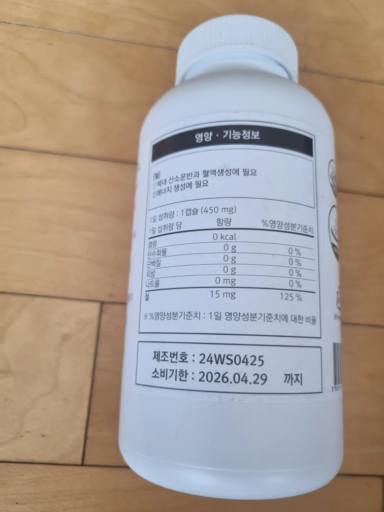 철분 캡슐,건강기능식품